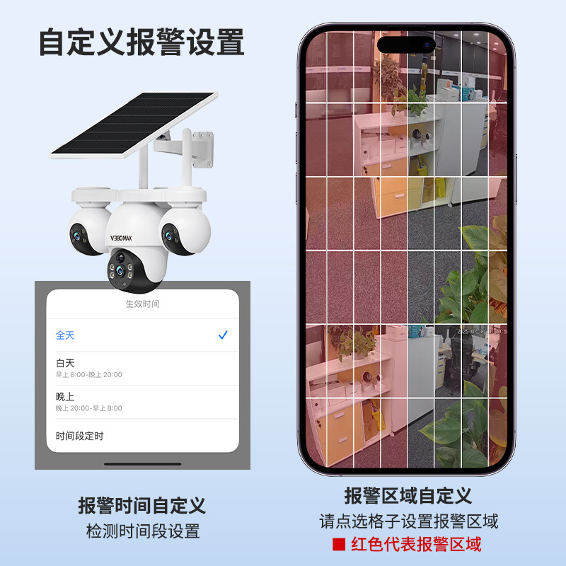 V380摄像头三画面监控360度全景高清室外4G无线太阳能监控摄像头|undefined