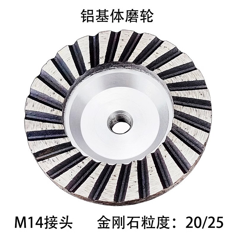 M14接头铝基体磨轮 波轮碗磨/金刚石磨盘/石材地坪波纹磨轮5/8-11