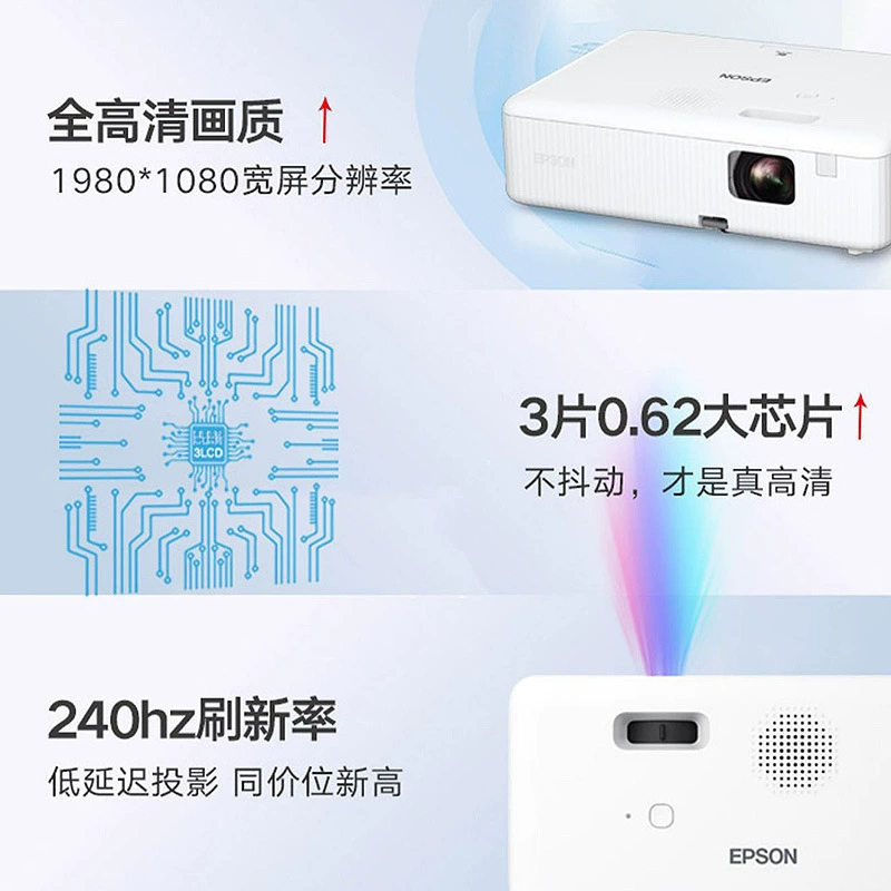 Epson CO-FH01 плюс голоса озвучивания, проектор, домашний выставочный зал, конференц-зал, обучение и образование