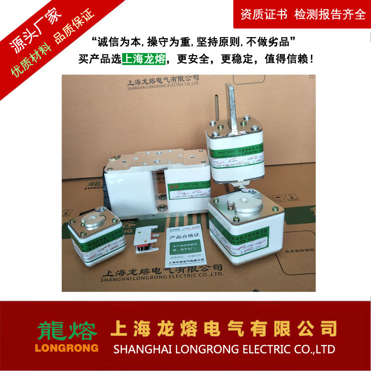 快速熔断器 107RSM 1000V 1500A-PK,银片熔芯,认准"龍熔"品牌低压