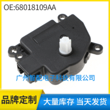 68018109AA 604-029适用2011-2018道奇吉普牧马人混合风门执行器