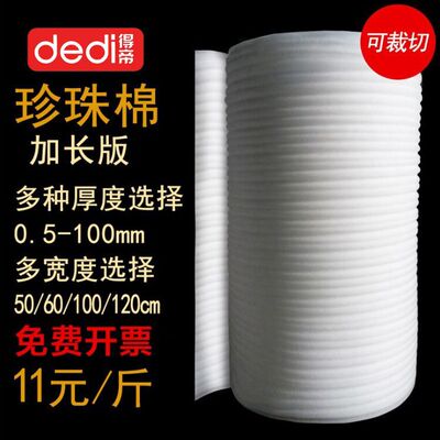 EPE泡沫卷泡沫板地板地砖家具搬家包装材料包装膜机器保护珍珠棉|ms
