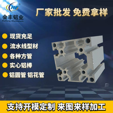 8080工业铝型材流水线断桥铝门窗型材 铝型材开模定制6061铝方管