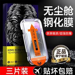 クリーンルームは赤米K80強化膜k80Pro/K70k60k50全画面米15/14携帯電話フィルムを適用している