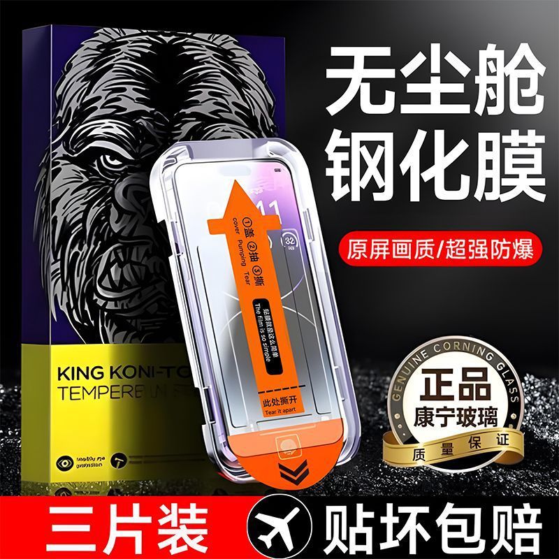 Dust-free cabin for red rice K80 tempered film k80Pro/K70k60k50 full screen millet 15/14 mobile phone film