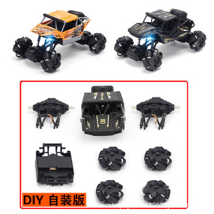 Cross-border wireless remote control car diy assembled off-road vehicle 2.4G four-channel children's remote control toy car stunt car