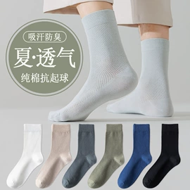 运动休闲棉袜;船袜、隐形袜;堆堆袜