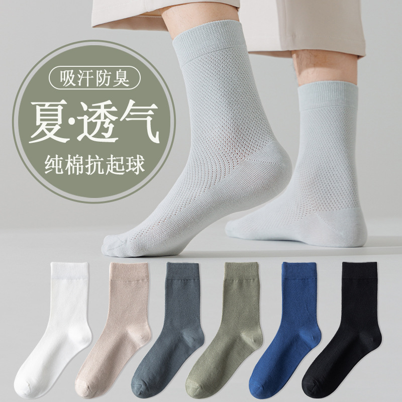 Socks Men's Pure Cotton Summer Thin Business Mid-Calf Socks Mesh Breathable Men's Sweat-Absorbent and Deodorant Cotton Sports Socks for Men