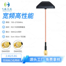 ͬ�S �l��700-2700MHz �v����&le;1.5 RG178�p�y�� SMAsdr�����C