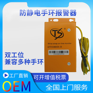 Double-station wrist strap alarm anti-static wrist strap tester static bracelet monitor 1801D-II