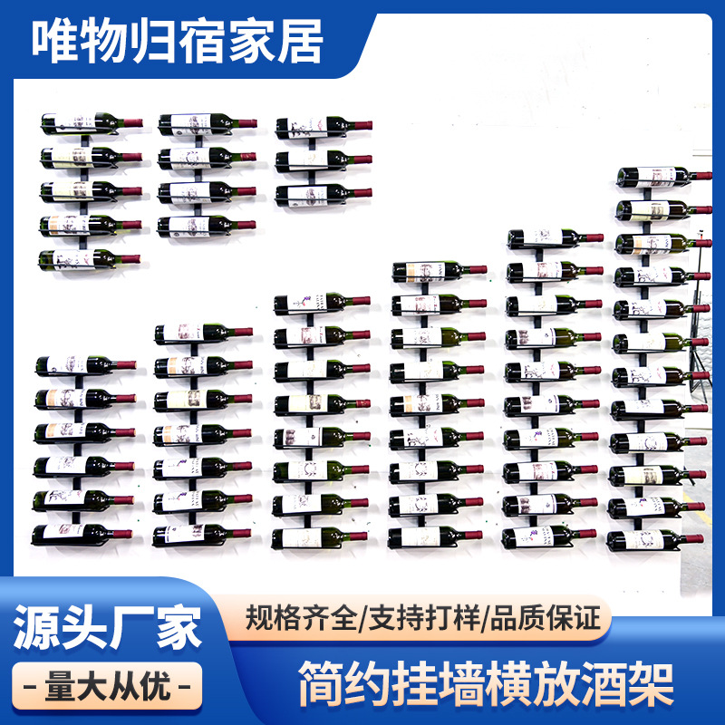 简约横放酒架 不锈钢葡萄酒架 壁挂式酒架 铁线简约酒架厂家批发