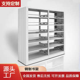 图书馆书架钢制书架书店学校单双面资料架阅览室档案架多层置物架