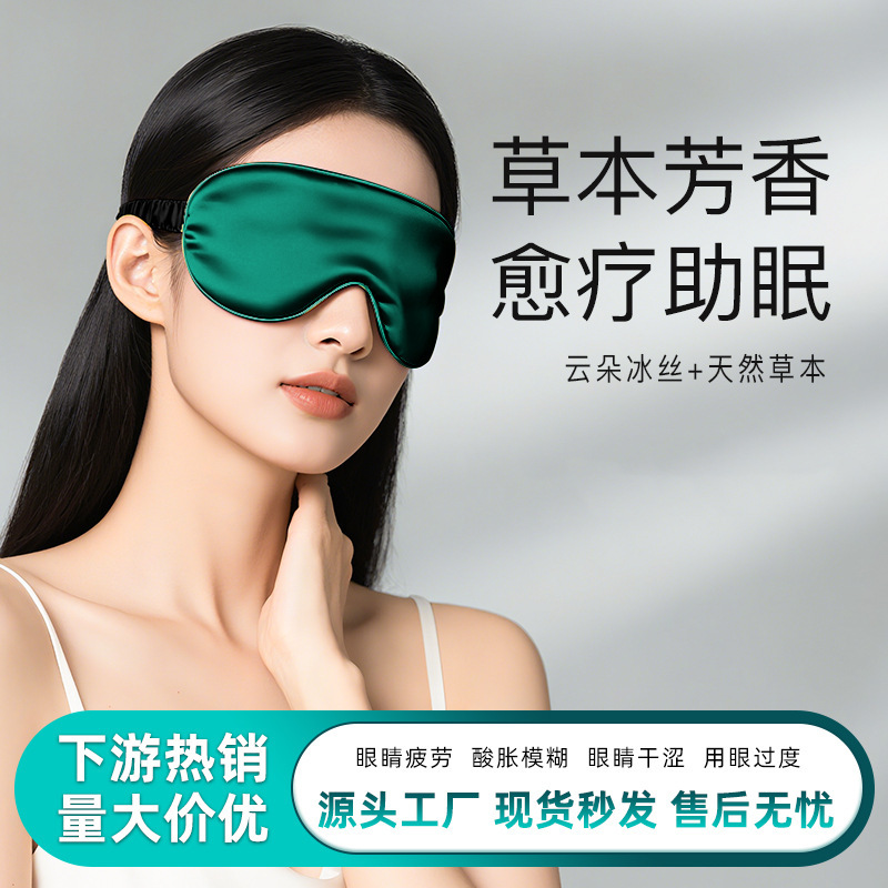 Electric Heated Silk Eye Mask, Light-Blocking Sleep Eye Mask, Skin-Friendly and Breathable Mulberry Silk Eye Mask for Sleeping, Special for Men and Women Electric Heated Silk Eye Mask, Light-Blocking Sleep Eye Mask, Skin-Friendly and Breathable Mulberry Silk Eye Mask for Sleeping, Special for Men and Women