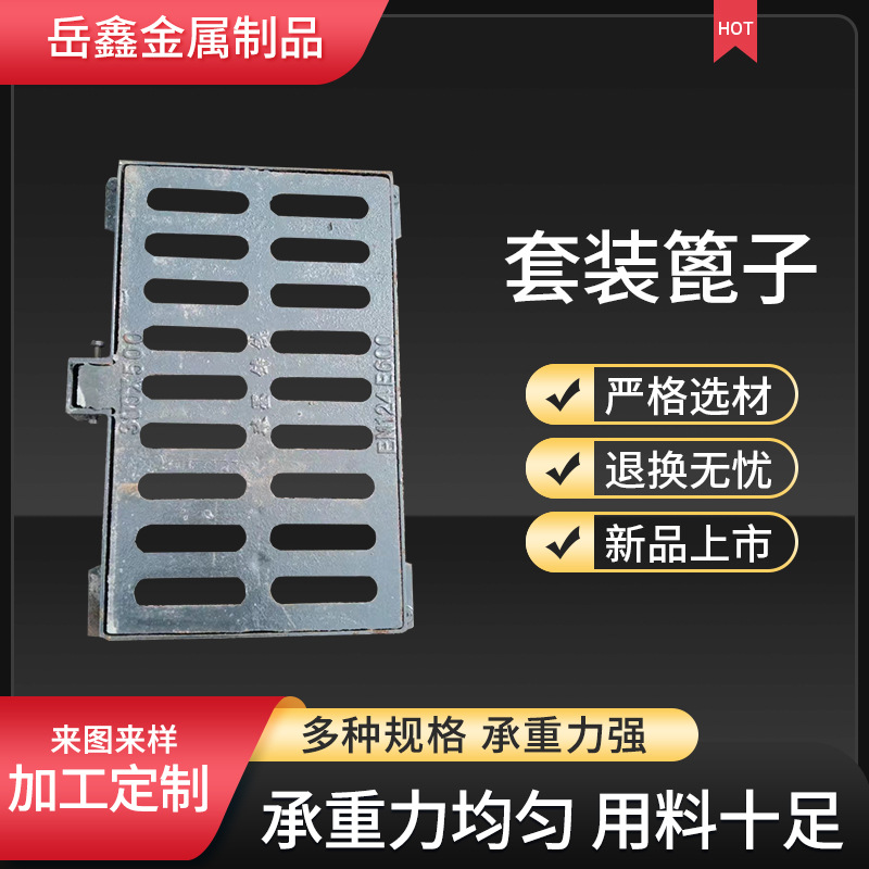 雨水篦子300*500套蓖子排水沟井盖带框套篦子下水道铸铁篦子排水