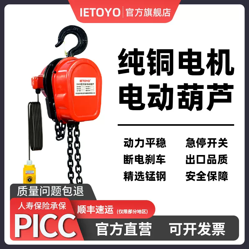 环链电动葫芦380v倒链起重提升机1/2吨3/5吨220v家用升降吊机厂家