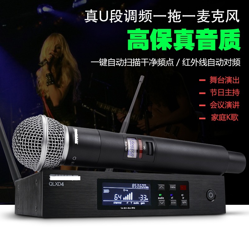远距离真分集QLXD4一拖一无线话筒舞台专用专业演出无线麦克风