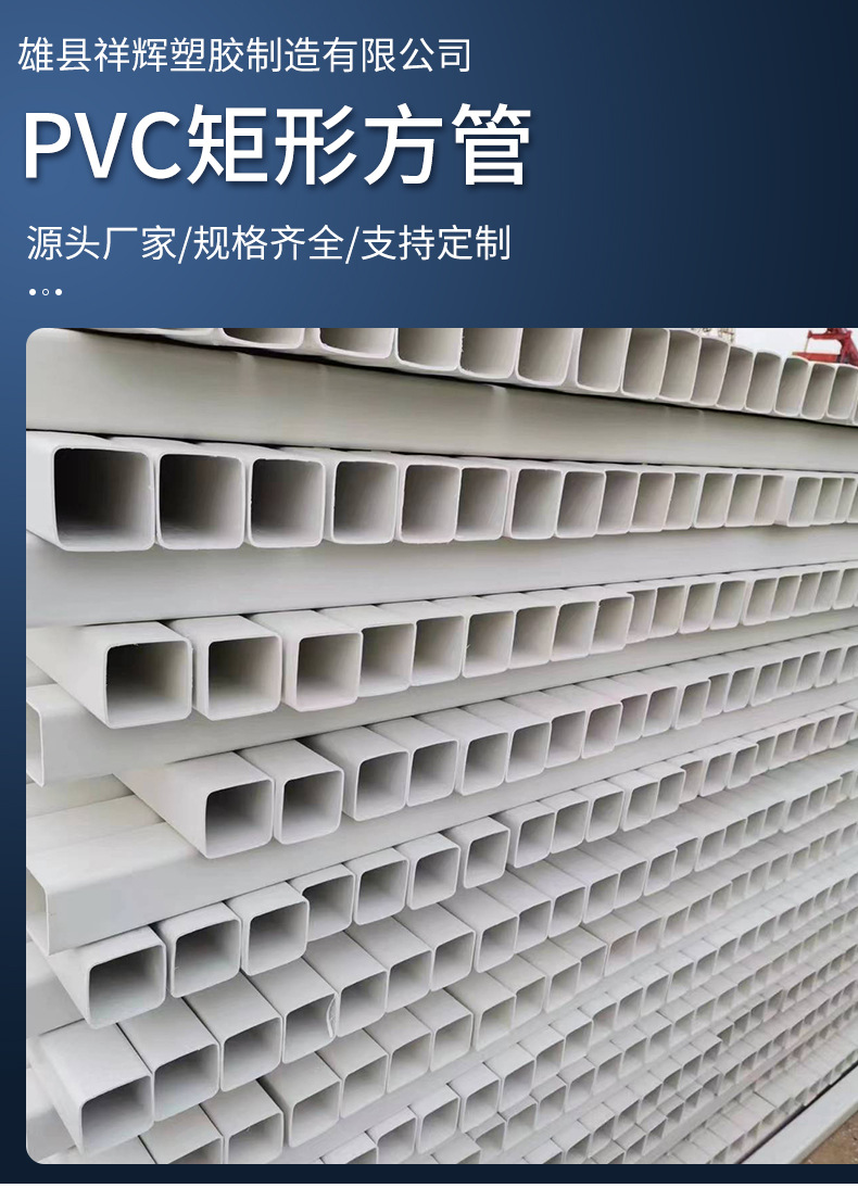 PVC方管弱电通信穿线用挤出方通型材雨落水管单孔无土栽培pvc方管-阿里巴巴