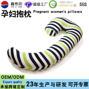 Cotton Pillow for Pregnant Women Multifunctional U-shaped Waist Protection for Pregnancy Side Sleeping Pillow Sleeping Side Lining Abdomen Clamping Leg Nursing Pillow Cushion