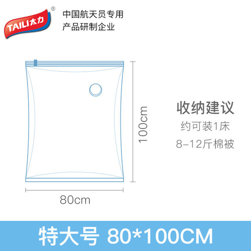 Taili Vacuum Compression Bag Non-Exhaustion Quilt Storage Bag Thickened Three-Dimensional Clothes Organizing and Packing Large Vacuum Bag