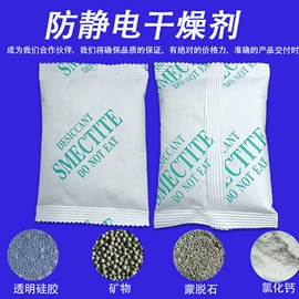 家用除湿剂;其他吸附剂;竹炭包