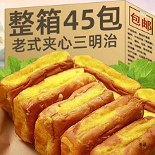 老式三明治面包福建闽南风味油炸面包夹心吐司早餐8090后怀旧零
