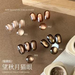 望秋月棕色金光猫眼指甲油胶2025年新款显白焦糖美拉德玻璃珠美甲