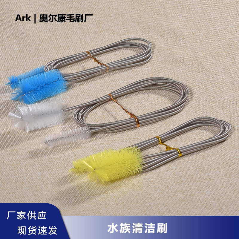 厂家批发水族用品清洁刷鱼缸管道清洗双头尼龙不锈钢弹簧水族日用