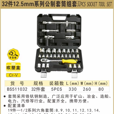 Mechanic Auto Repair Bs511032 – Mühərrik tənzimləmə alətləri