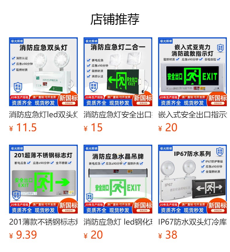 预览状态下无法点击,发布后,可点击跳转到对应的商品页面