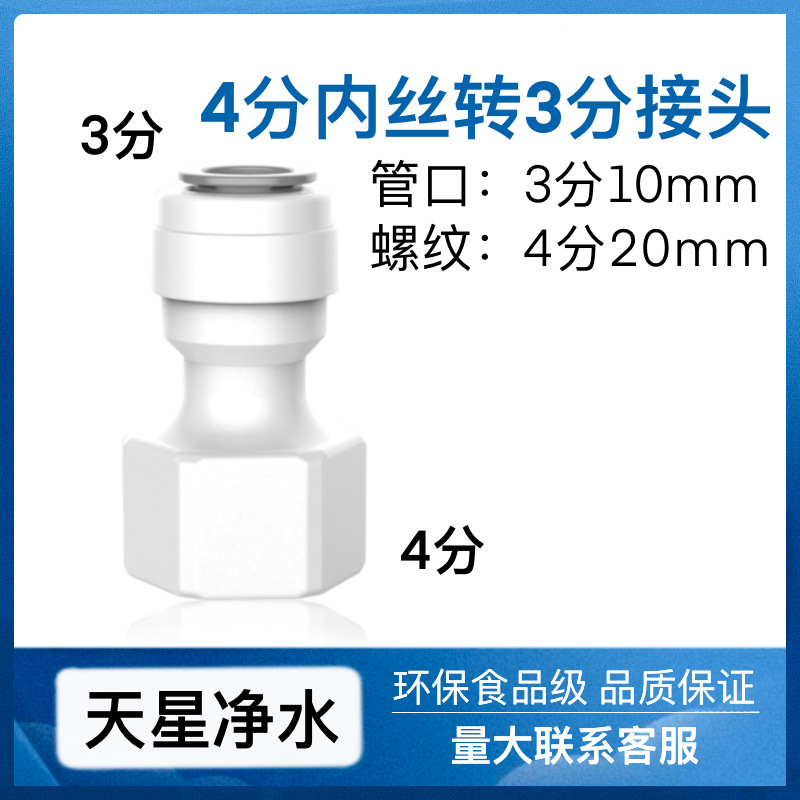 Conector purificador de agua 2 puntos 3 puntos codo recto tee válvula de bola conexión rápida sin tarjeta accesorios de tubería de PE ósmosis inversa Universal