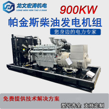 Perkins200KW����˹���Ͱl늙C�M�_��ʽ�o�������� Դ�l늙C