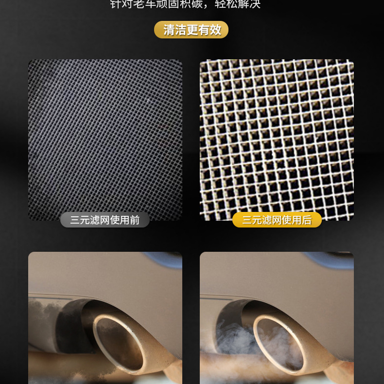 Automobile three-way catalytic cleaner engine internal disassembly-free exhaust gas oxygen sensor throttle valve Cui hua carbon removal