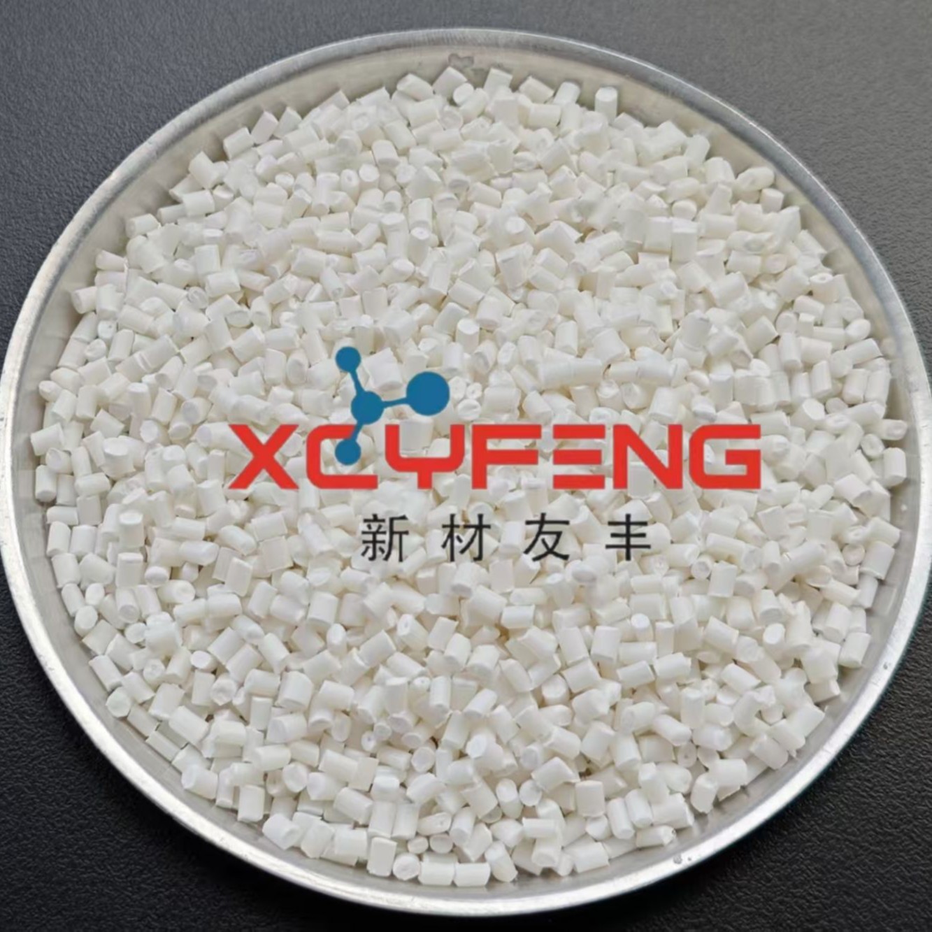 湖北友丰PP板材阻燃母粒 V0标准 稳定性好 阻燃性能高