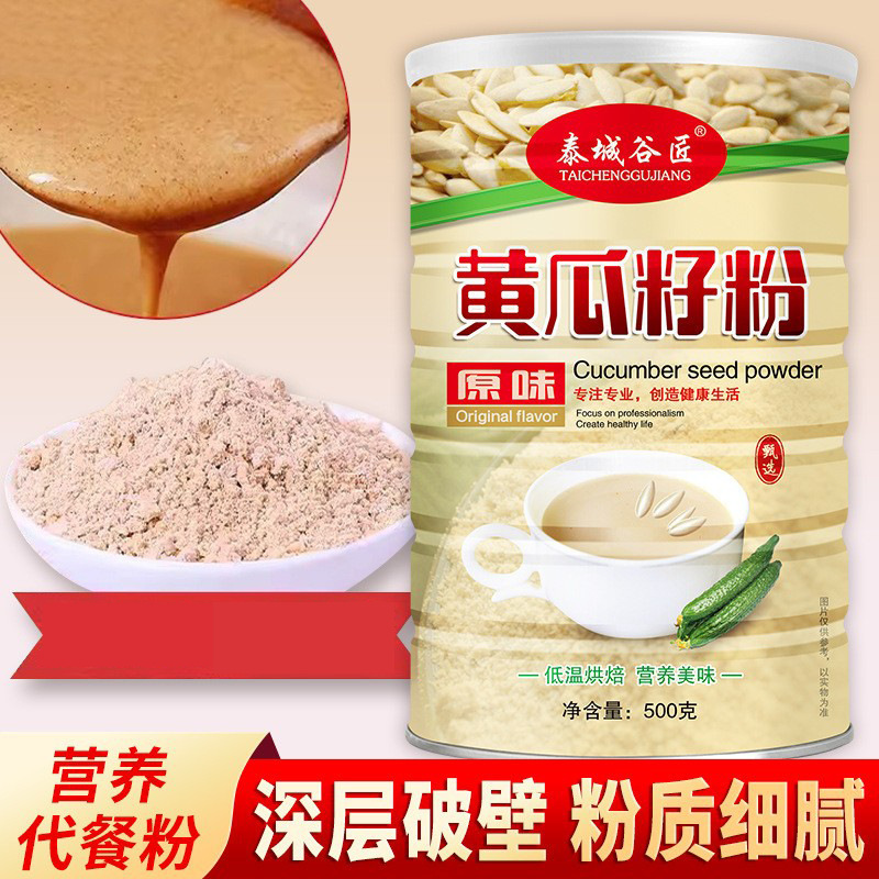 Cucumber Seed Powder 500g Canned Cooked Powder for Middle-Aged and Elderly People, Meal Replacement Powder for Breakfast, Satiating Old Cucumber Seed Powder Wholesale