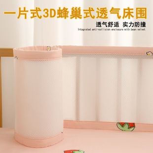Baby Bed Protective Soft Bag Summer One-piece 3D Honeycomb Three-mesh Baby Bed Ventilated Breathable Baby Children
