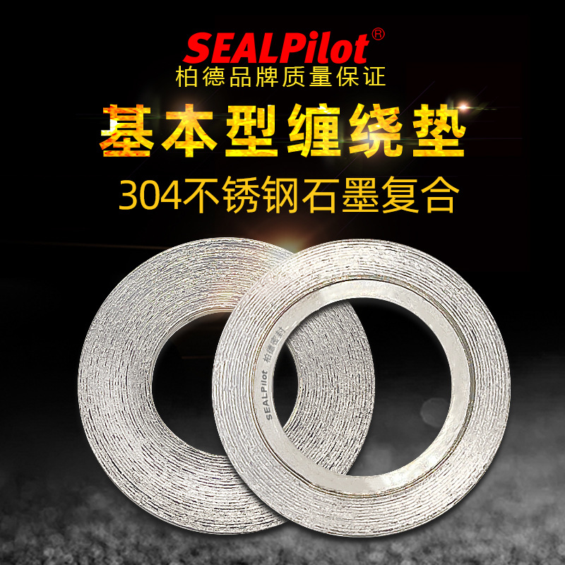 �����Ͳ��Ƶ�GB/T9126����������Ƶ���¸�ѹʯī���ϵ�