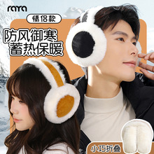 新款冬季毛绒耳罩女包耳套情侣护耳朵男士耳捂子可爱女生防寒装备