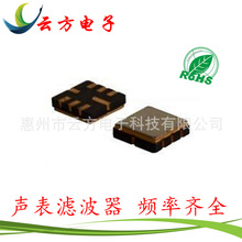 厂家批发SF4613 412.5M 410-415MHZ声表射频滤波器5.0*5.0 QCC8C