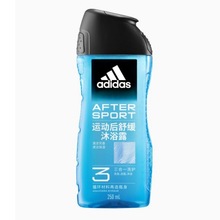阿迪达斯沐浴露古龙想冰凉爽身运动后舒缓清洁保湿多种功效可选择