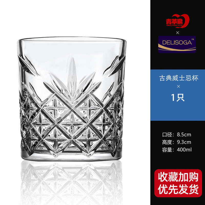 DELISOGA European Dawn Series Vaso de vino extranjero Vaso de vidrio simple creativo Vaso de bebida Vaso de cerveza de whisky