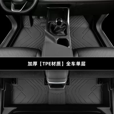 Suitable for 2025 Xingrui Foot Mat Surrounding Special TPE Auto Supplies Half Pack Carpet 23 Accessories (Universal Foot Pad) - thickened-single-layer-full-car-tpe-floor-mats-20-25-models-xingrui