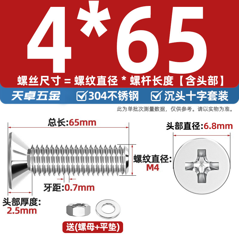 304ステンレス十字沈頭ねじナットセットセット平頭ねじ釘糸平パッドM1-M12|undefined