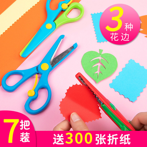 Children's scissors safety handmade set plastic toys do not hurt hands portable round head paper cutting wavy lace scissors