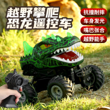 YDJ新款酷炫灯光仿真恐龙玩具车越野大脚遥控车耐摔儿童电动玩具