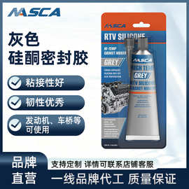汽车密封胶跨境批发防水硅胶发动机专用胶水灰色85g
