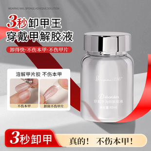 Cloud Diamond Nail Art Nail Wearing Special Sponge for Armor Dismantle
