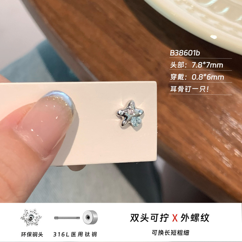 316L钛钢铜镀金微镶双头可拧钛钢耳钉十字架月亮养耳洞耳蜗耳骨钉|undefined