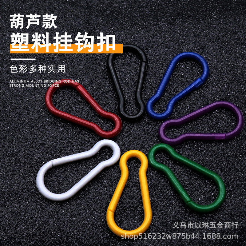 厂家直销多功能塑料葫芦型挂扣 LED灯背包连接扣登山帐篷野营快挂