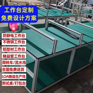 �ǘ˶���SMT����̨��ˮ�����庸�����a�� �������̨���M�OӋ���b