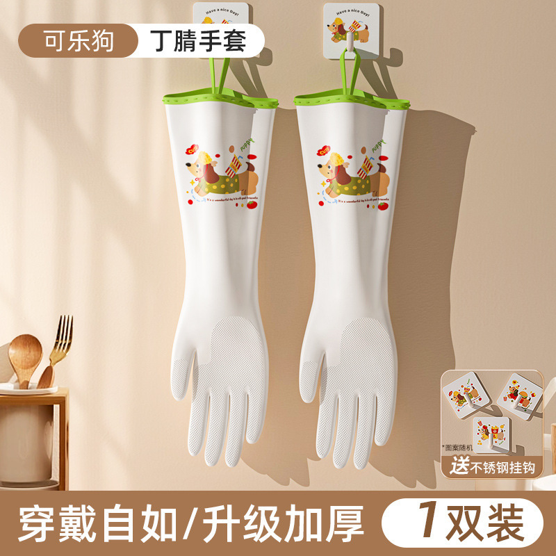 加长耐用型丁腈橡胶洗碗手套女家务厨房清洁加厚洗衣防水胶皮透气|undefined
